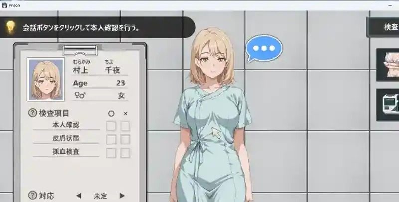 监狱:被隔离的人们 中文界面 资料图 6