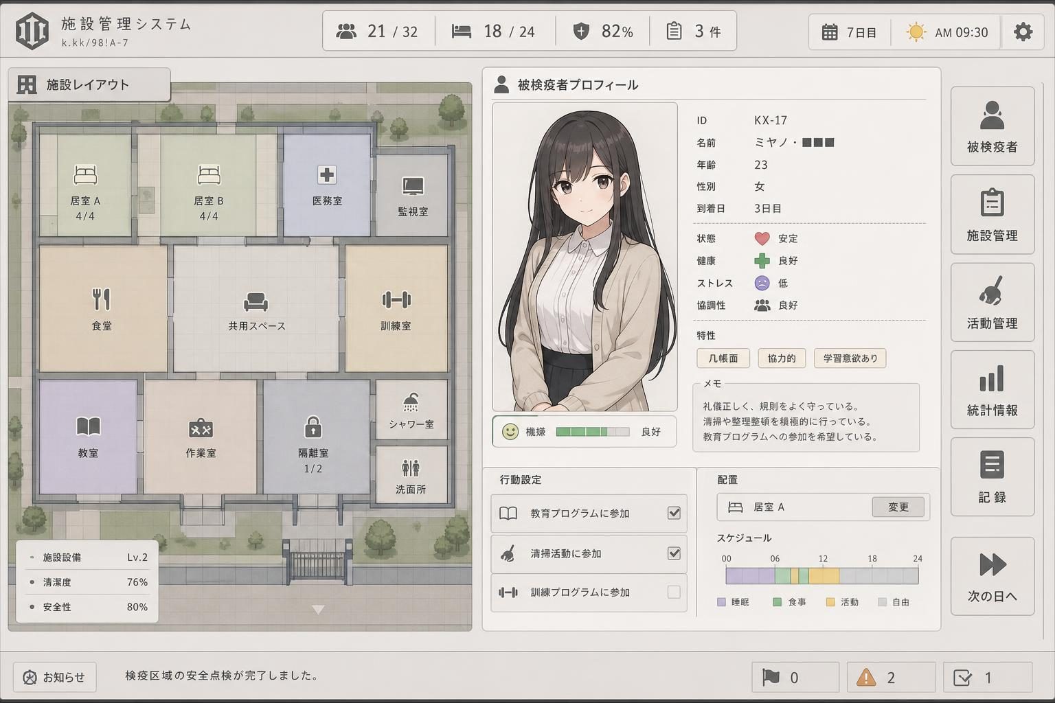 监狱:被隔离的人们 策略模拟 演示图 2